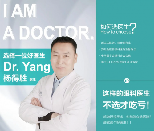 郑州做近视手术比较好的医院有哪些？